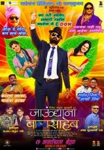 Watch Jaundya Na Balasaheb 123movieshub