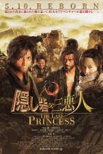 Watch Kakushi toride no san akunin - The last princess 123movieshub