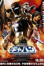 Watch Space Sheriff Gavan The Movie 123movieshub