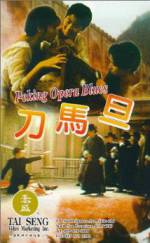 Watch Peking Opera Blues 123movieshub