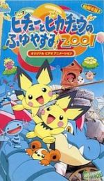 Watch Pikachu\'s Winter Vacation 2001 123movieshub