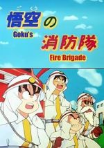 Watch Doragon bru: Gok no shb-tai (TV Short 1988) 123movieshub