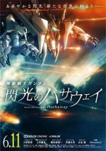 Watch Mobile Suit Gundam: Hathaway 123movieshub