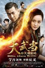 Watch Wu Dang 123movieshub