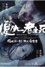 Watch Revenge: A Love Story 123movieshub