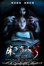 Watch Under the Bed 123movieshub