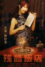 Watch Cruel Restaurant 123movieshub