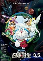 Watch Doraemon the Movie: Nobita and the Birth of Japan 123movieshub