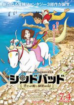 Watch Sinbad: The Flying Princess and the Secret Island Part 1 123movieshub