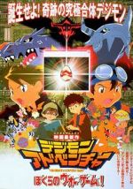 Watch Digimon Adventure: Our War Game! 123movieshub