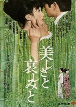 Watch Utsukushisa to kanashimi to 123movieshub