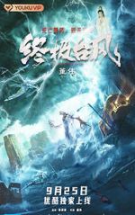 Watch Zhongj taifeng 123movieshub