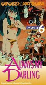 Watch Urusei Yatsura 6: Always My Darling 123movieshub