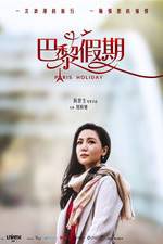 Watch Ba li jia qi 123movieshub