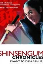 Watch Shinsengumi shimatsuki 123movieshub