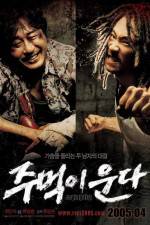 Watch Jumeogi unda 123movieshub