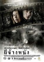 Watch Pee chang nang 123movieshub