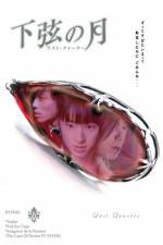 Watch Kagen no tsuki 123movieshub