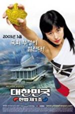 Watch The First Amendment of Korea 123movieshub