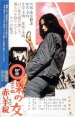 Watch Zero Woman: Red Handcuffs 123movieshub