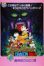 Watch Dragon Ball: Sleeping Princess in Devil\'s Castle 123movieshub