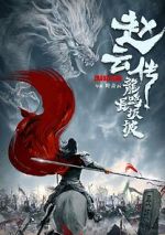 Watch Legend of Zhao Yun 123movieshub