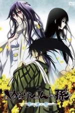 Watch Nurarihyon no Mago OVA 123movieshub