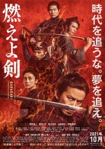 Watch Baragaki: Unbroken Samurai 123movieshub