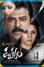 Watch Drushyam 123movieshub