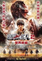 Watch Attack on Titan II: End of the World 123movieshub