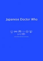 Watch Japanese Doctor Who 123movieshub