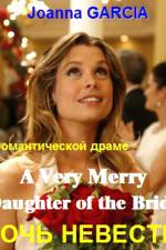 Watch A Very Merry Daughter of the Bride 123movieshub