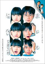 Watch Mato mo janai no wa kimi mo issho 123movieshub