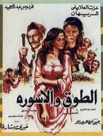 Watch El Towk Wa El Eswera 123movieshub