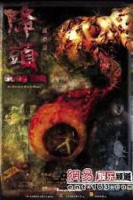 Watch Gong tau 123movieshub