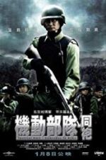 Watch Tactical Unit - Comrades in Arms 123movieshub