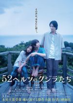 Watch 52 Hertz no Kujiratachi 123movieshub