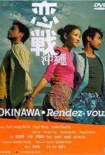 Watch Okinawa Rendez-vous 123movieshub