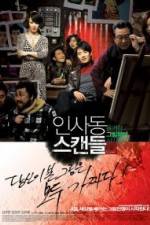 Watch Insadong Scandal 123movieshub