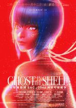 Watch Ghost in the Shell: SAC_2045 - Sustainable War 123movieshub