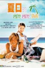 Watch Summer Holiday 123movieshub