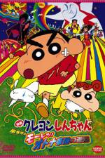 Watch Crayon Shin-chan: The Adult Empire Strikes Back 123movieshub