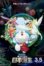 Watch Eiga Doraemon Shin Nobita no Nippon tanjou 123movieshub