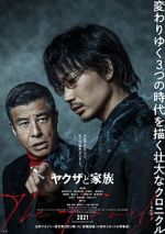 Watch Yakuza and the Family 123movieshub