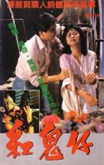 Watch Gong gui zai 123movieshub