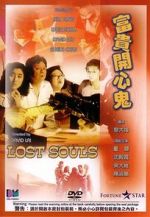 Watch Lost Souls 123movieshub