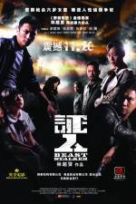 Watch Ching yan 123movieshub