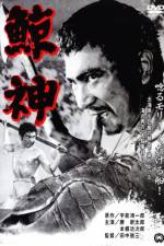 Watch Kujira gami 123movieshub