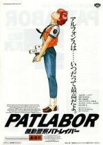 Watch Patlabor: The Movie 123movieshub