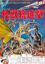 Watch Destroy All Monsters 123movieshub